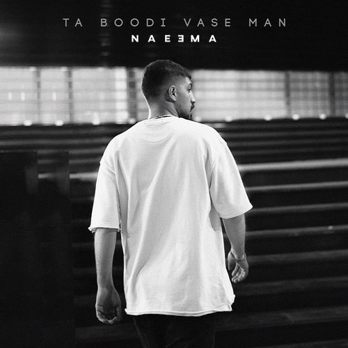 دانلود آهنگ تا بودی واسه من دانلود آهنگ تا بودی واسه من